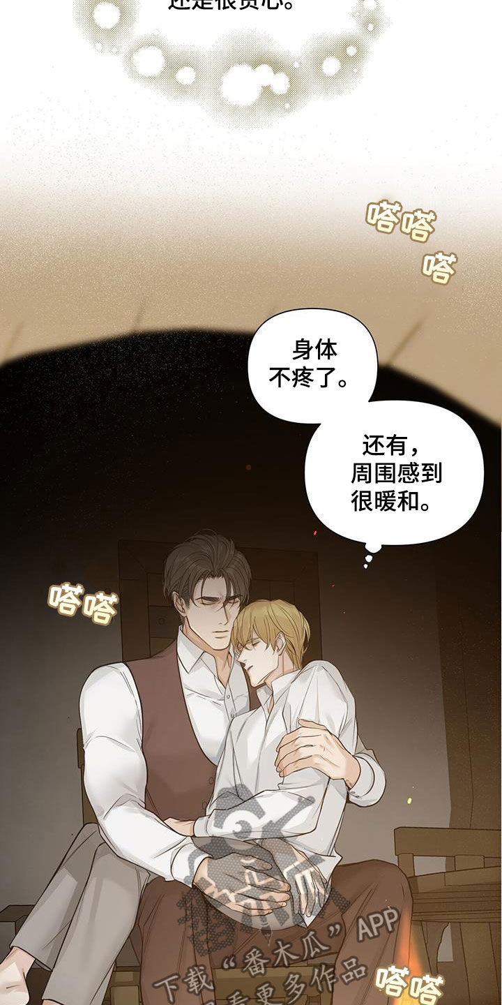 玫瑰庄园全景漫画,第40章：真可笑1图