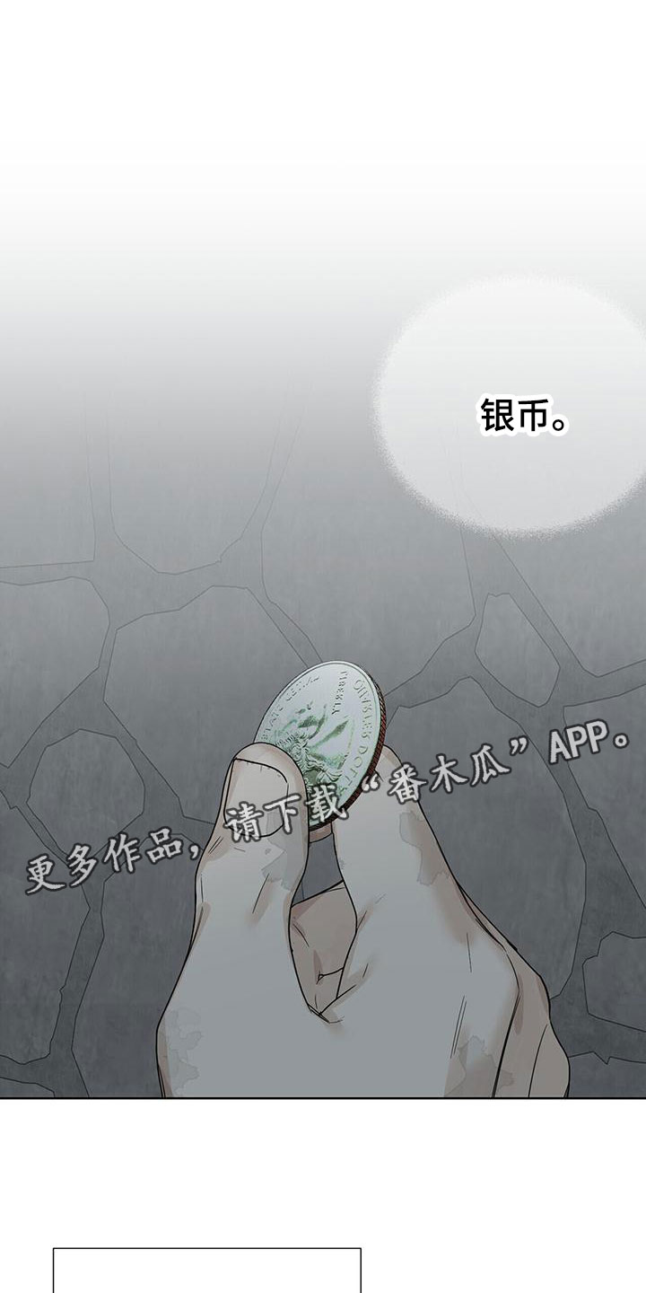玫瑰庄园在哪里漫画,第7章：一个银币1图