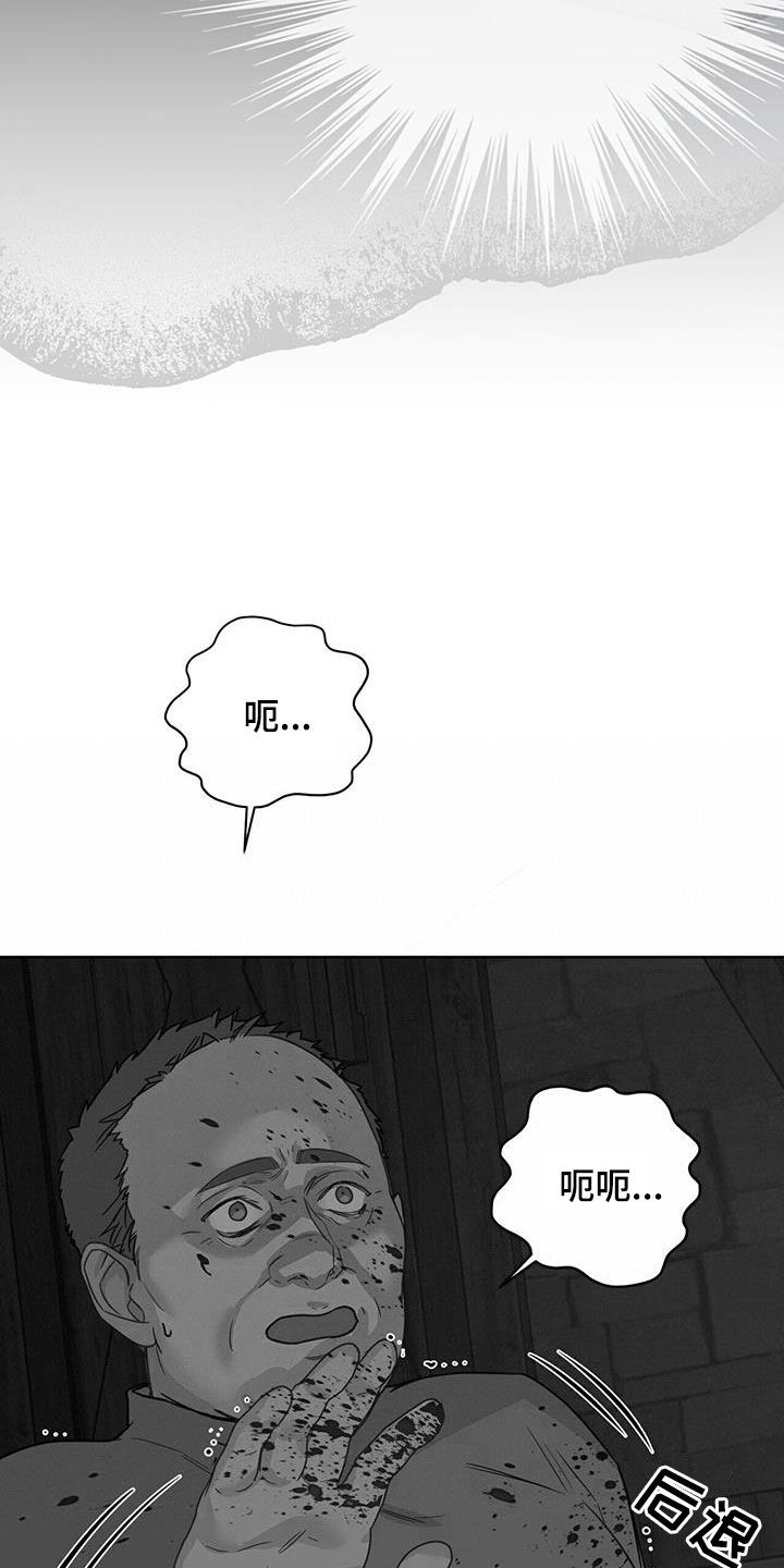 玫瑰庄园全景漫画,第47章：危在旦夕1图