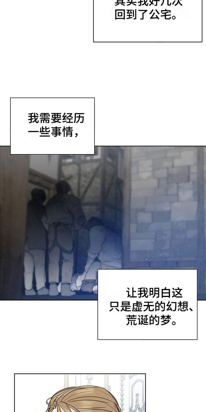玫瑰庄园全景漫画,第11章：孩子2图
