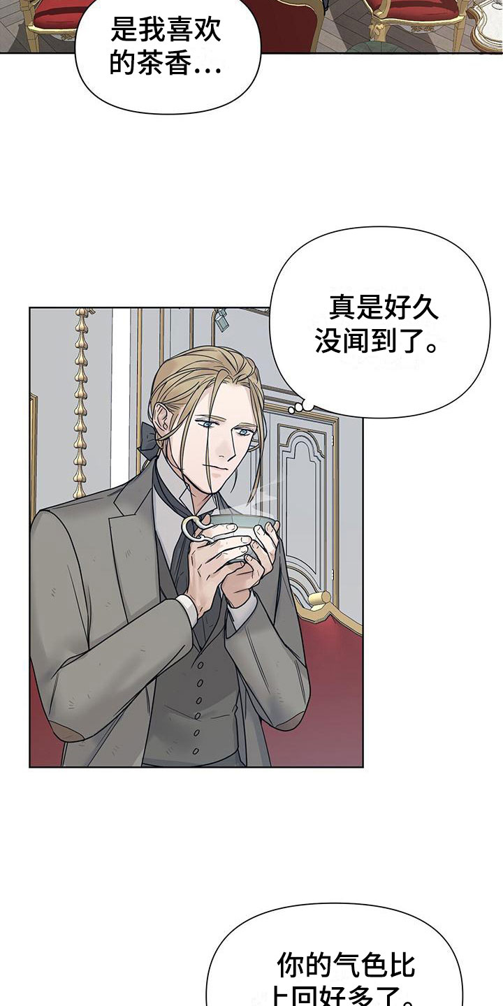 玫瑰庄园全景漫画,第11章：孩子1图