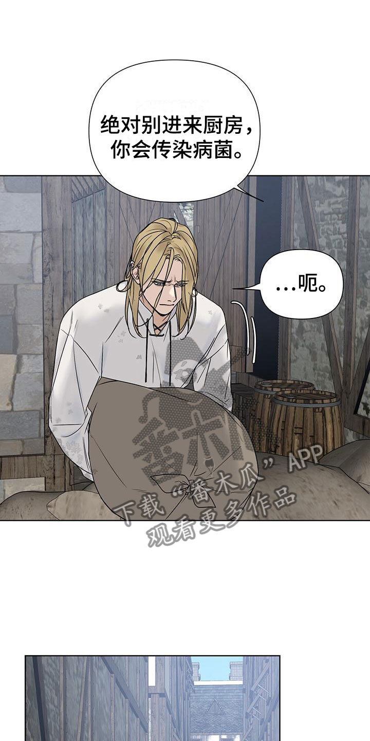 玫瑰庄园全景漫画,第5章：玩点不一样1图