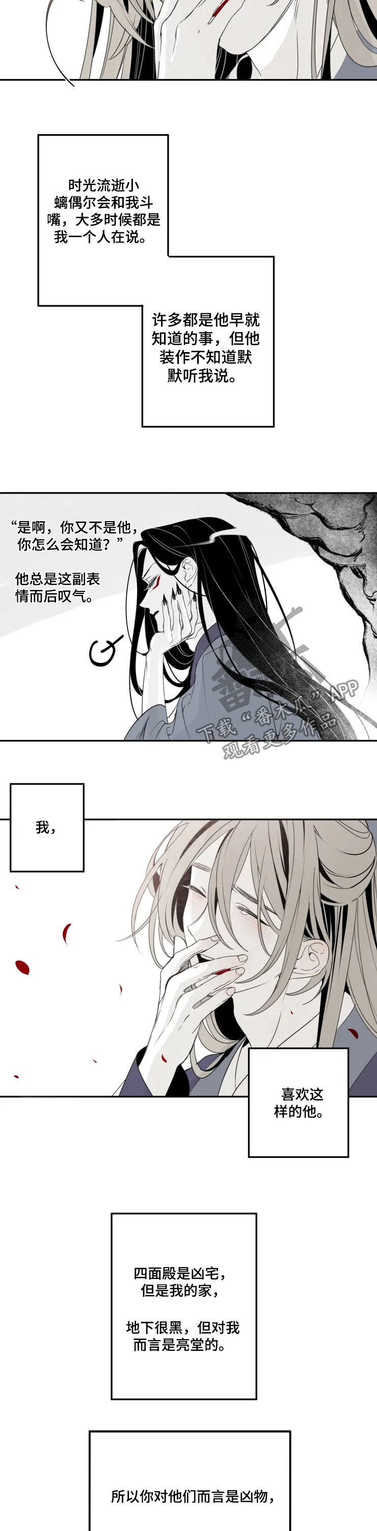 石物语画涯漫画,第53章：全都是你的1图