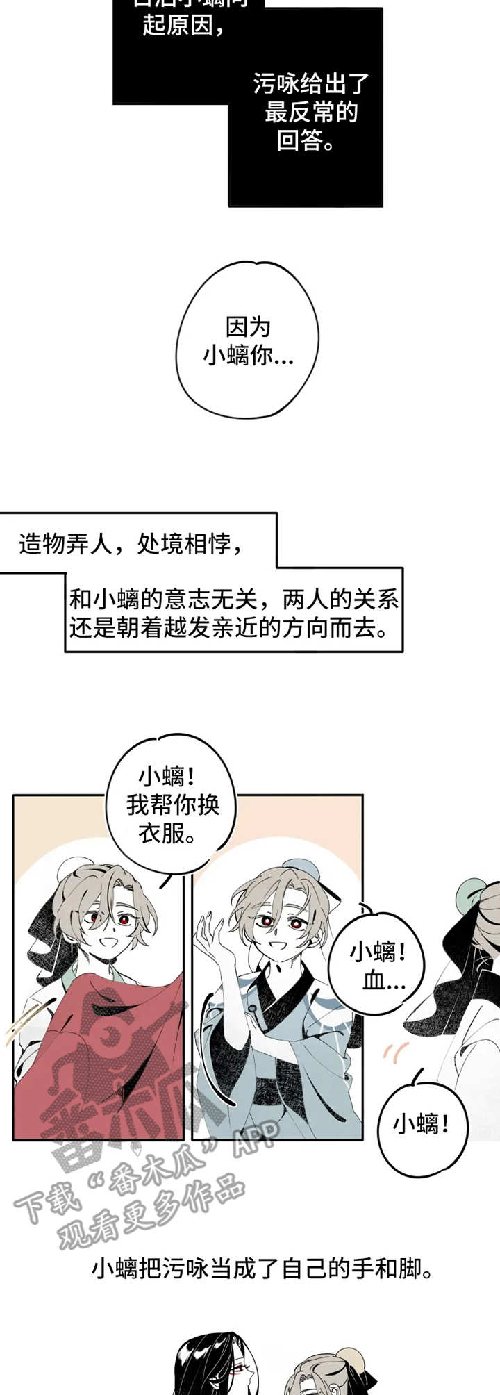 石物语漫画,第8章：恢复2图