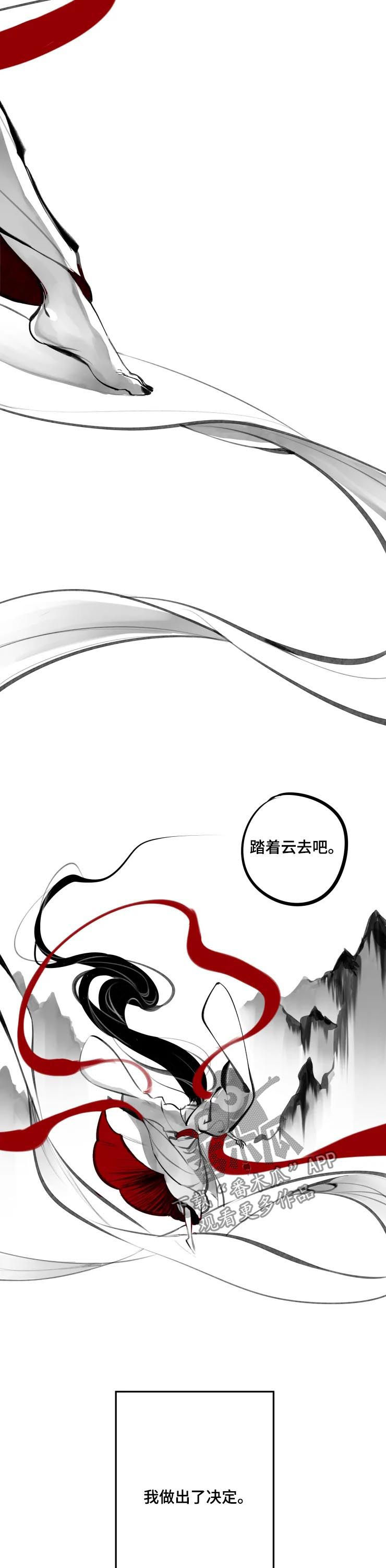 食物语饺子漫画,第69章：欢迎回来2图