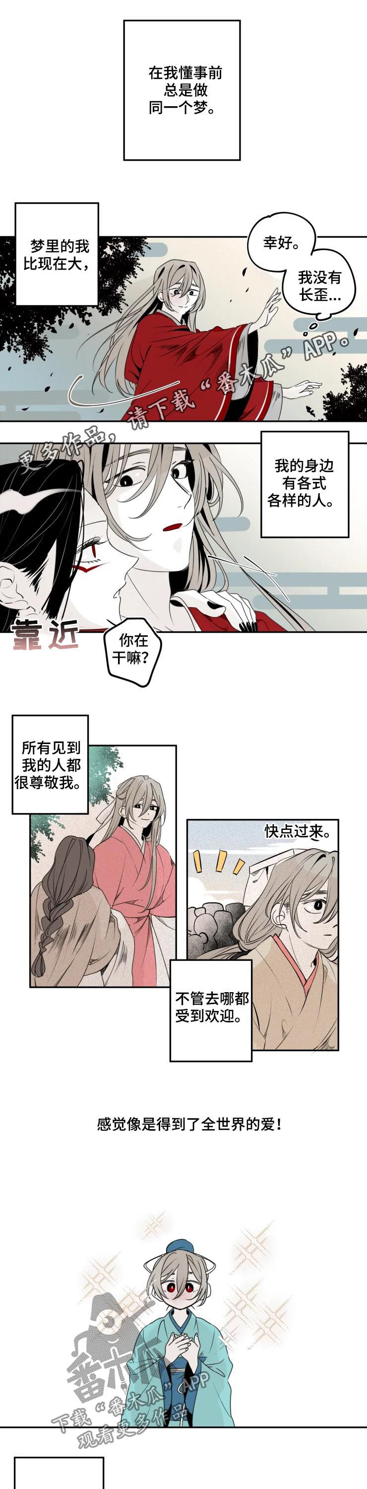 石物语漫画,第41章：特别1图