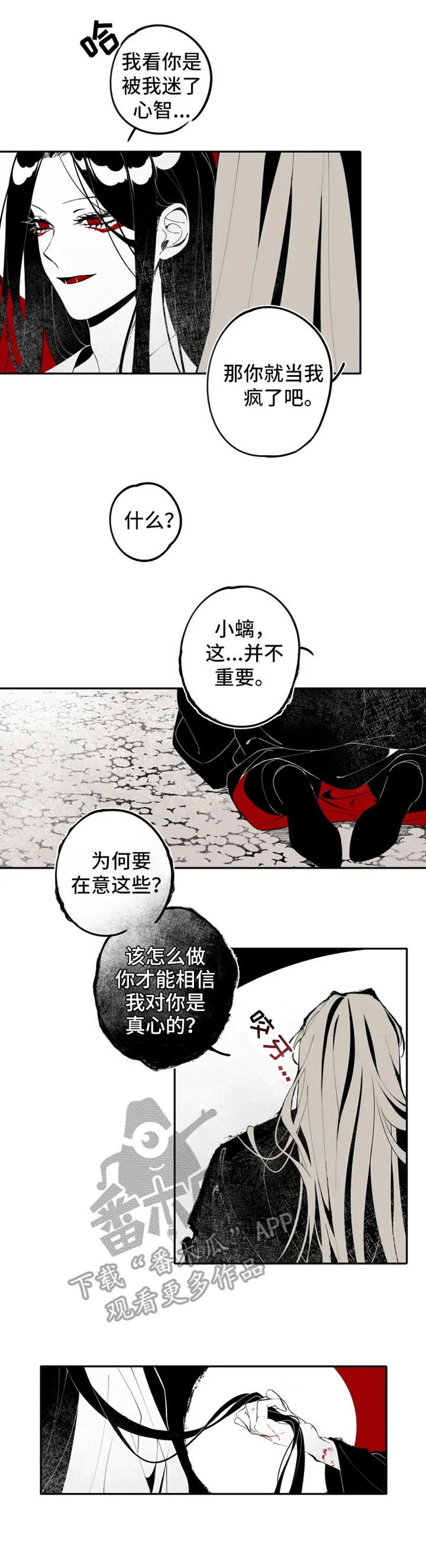 石家庄限号漫画,第13章：契约1图