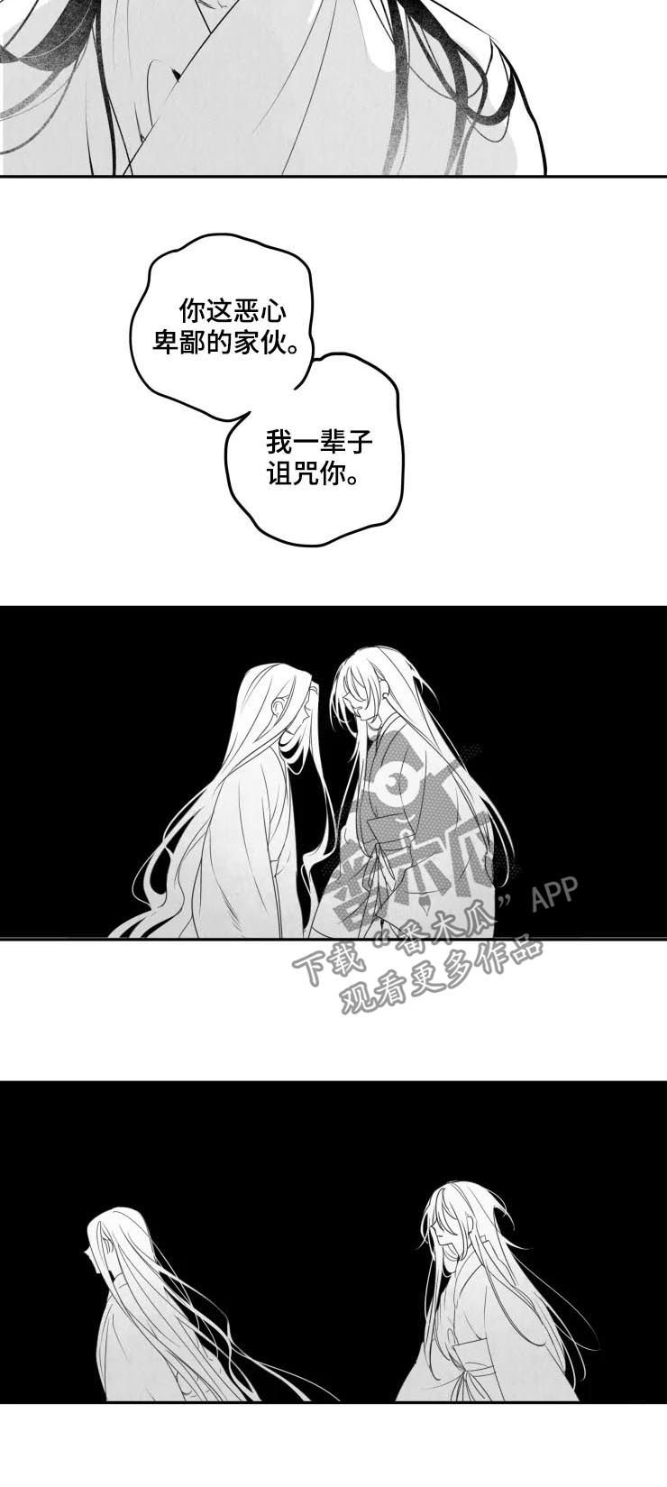 石物语又叫什么漫画,第62章：只是恐惧1图