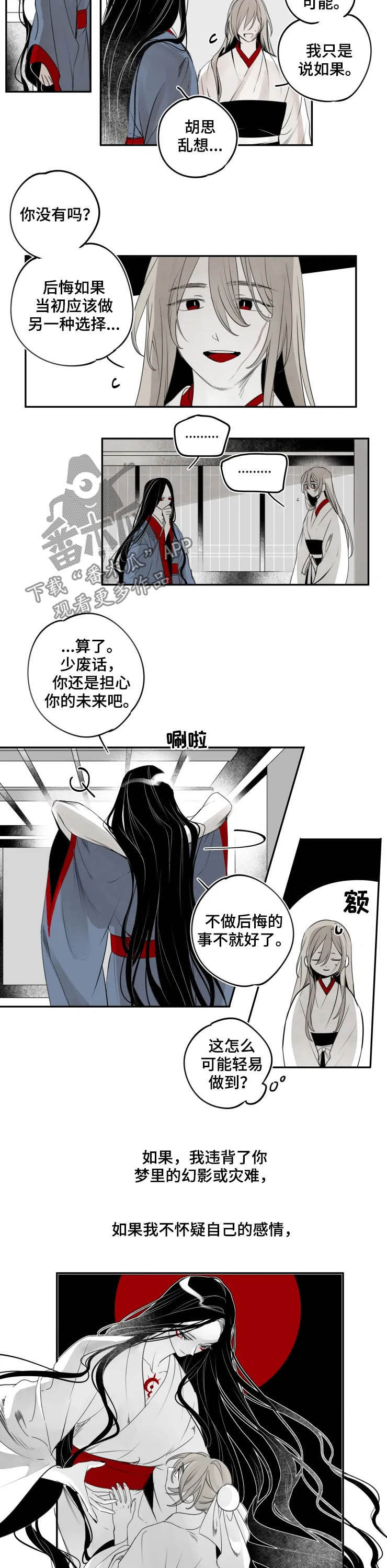 石物语作者漫画,第74章：假扮2图