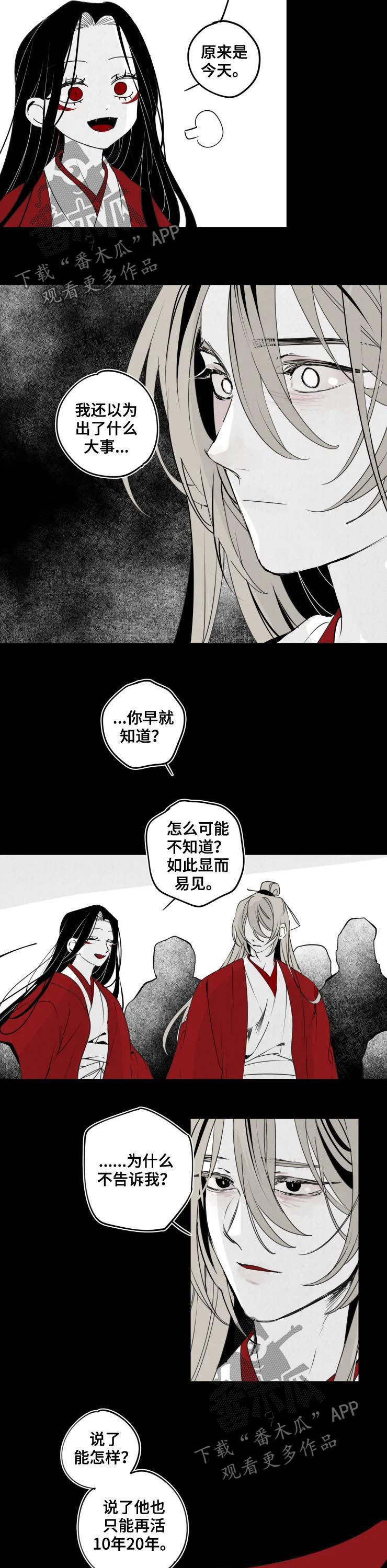 十五运会官方网站漫画,第48章：还是孩子2图