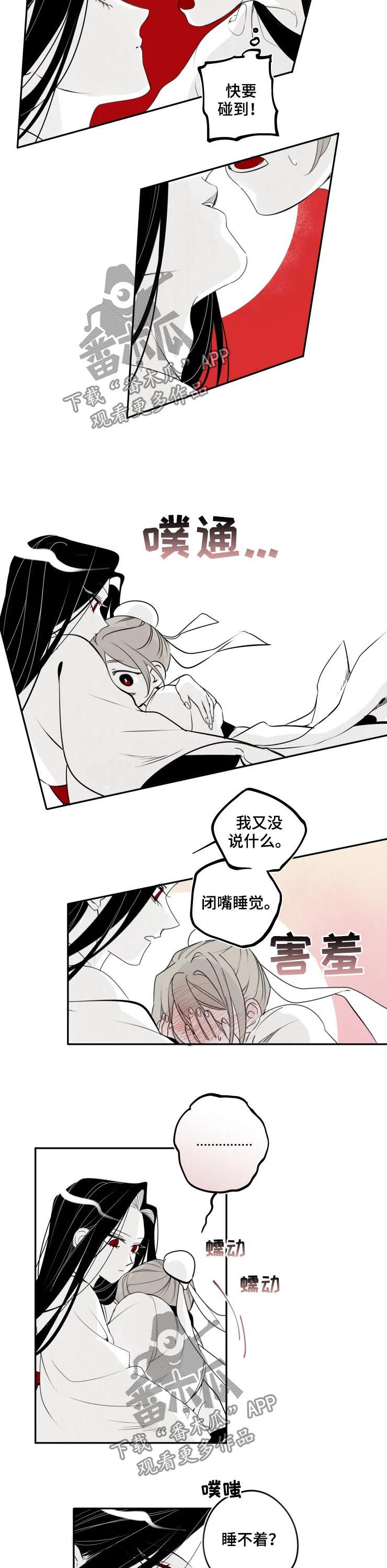 石物语在哪里看漫画,第50章：晚安2图