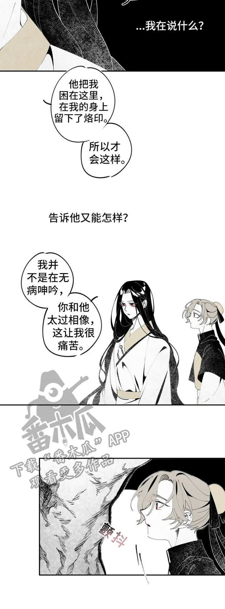 食物原花青素含量一览表漫画,第9章：错了1图