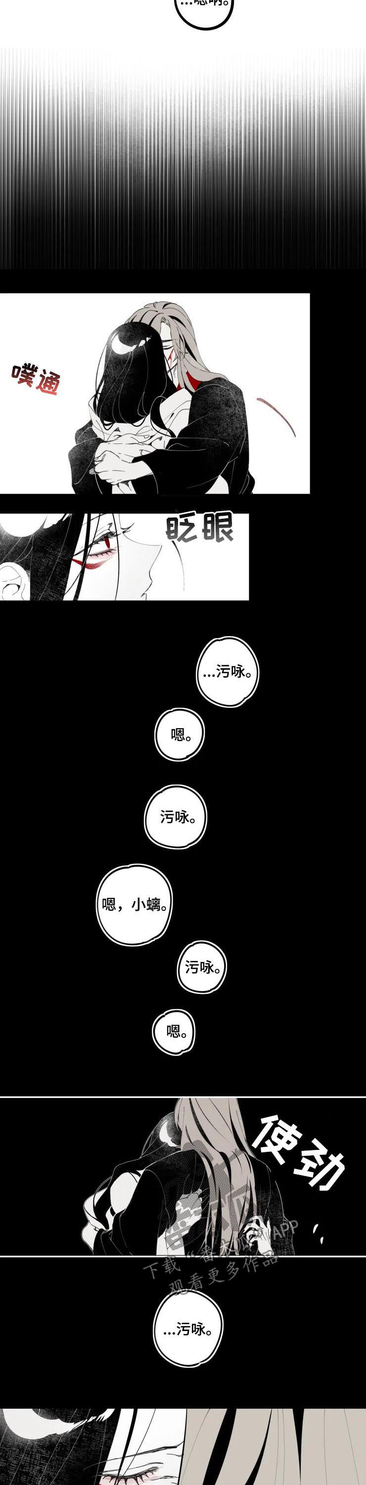 石物语漫画,第69章：欢迎回来2图