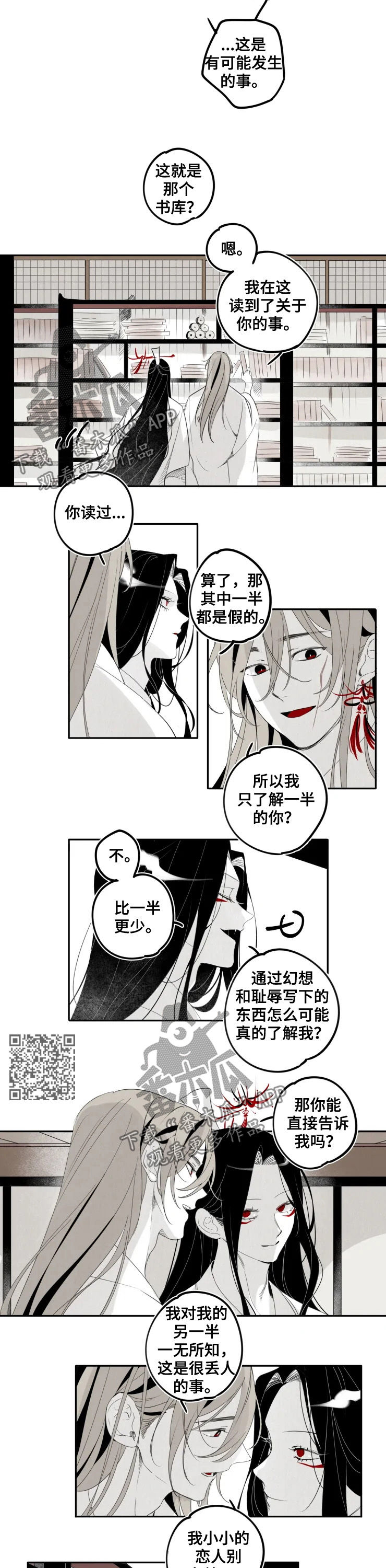 食物语停运漫画,第33章：书剑2图