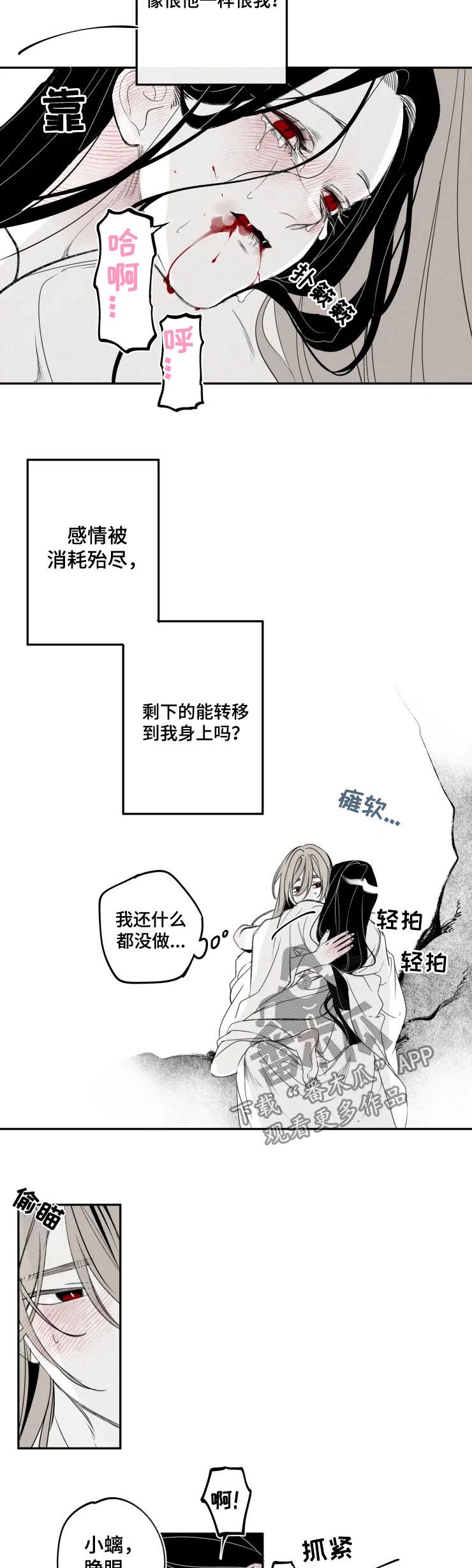 石物语奇石摆件价格多少钱漫画,第56章：害怕1图