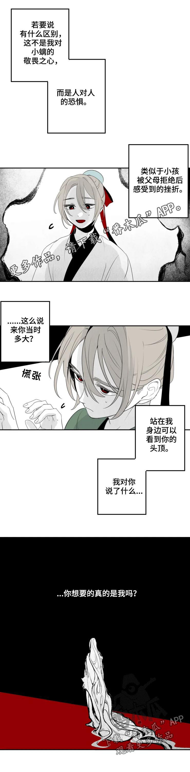 十五月官网中文版漫画,第63章：一无所知1图