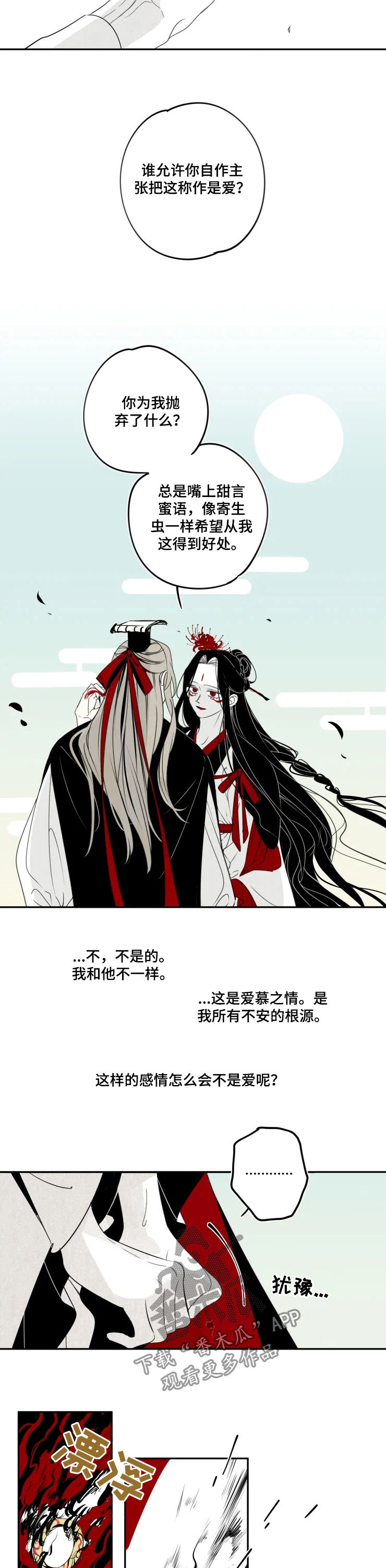 石物语漫画在哪里看漫画,第58章：爱2图