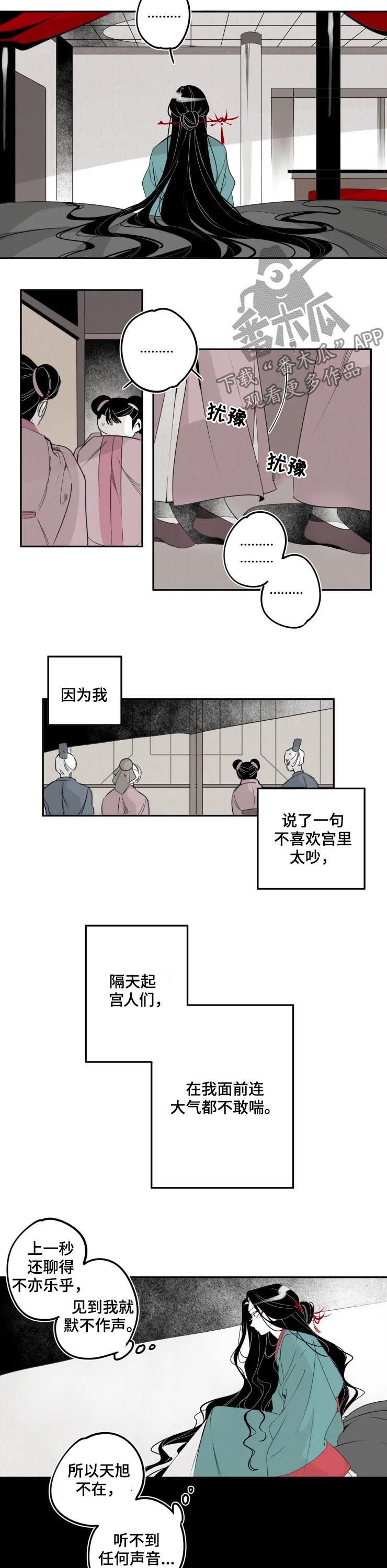 石物语漫画,第37章：符咒2图