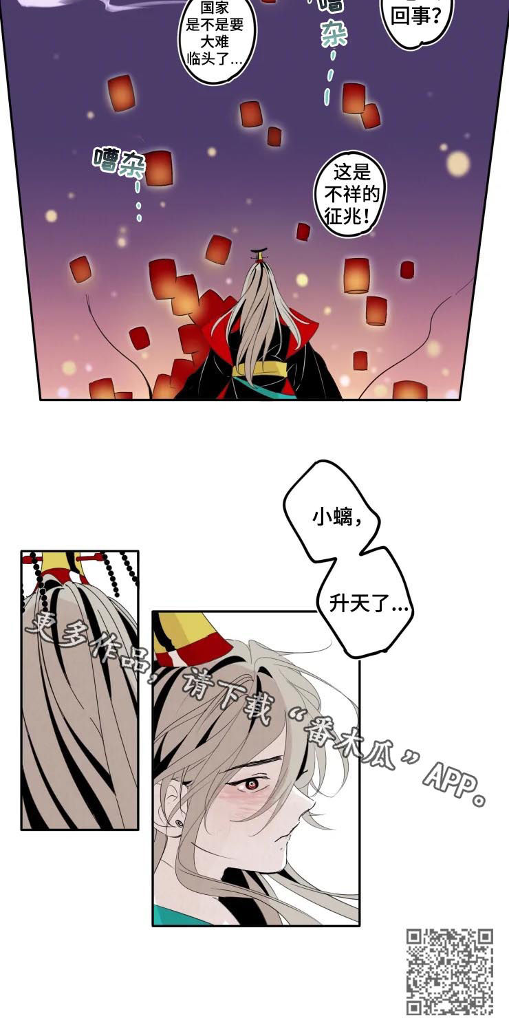 石物语讲的什么漫画,第28章：升天1图