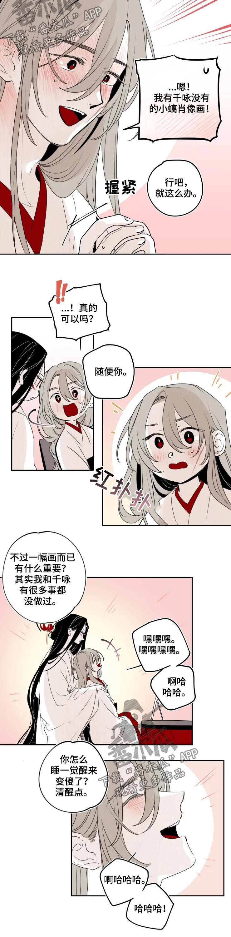 石家庄疫情漫画,第68章：你不生气？2图