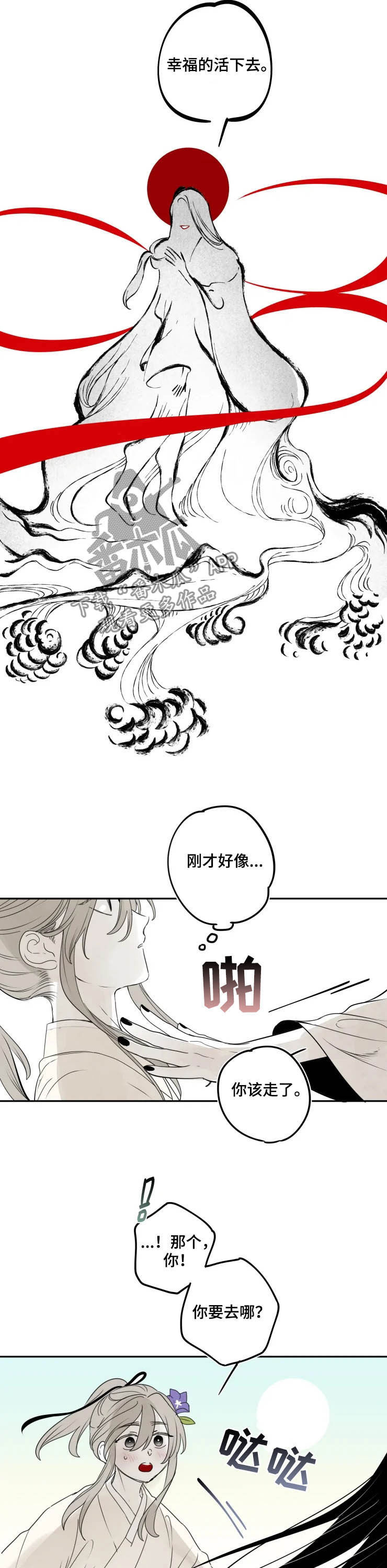 石物语小说漫画,第87章：【番外完结】再见1图