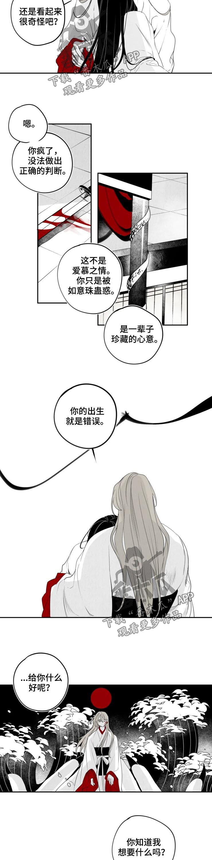 十五运会主题口号漫画,第67章：都会好起来1图