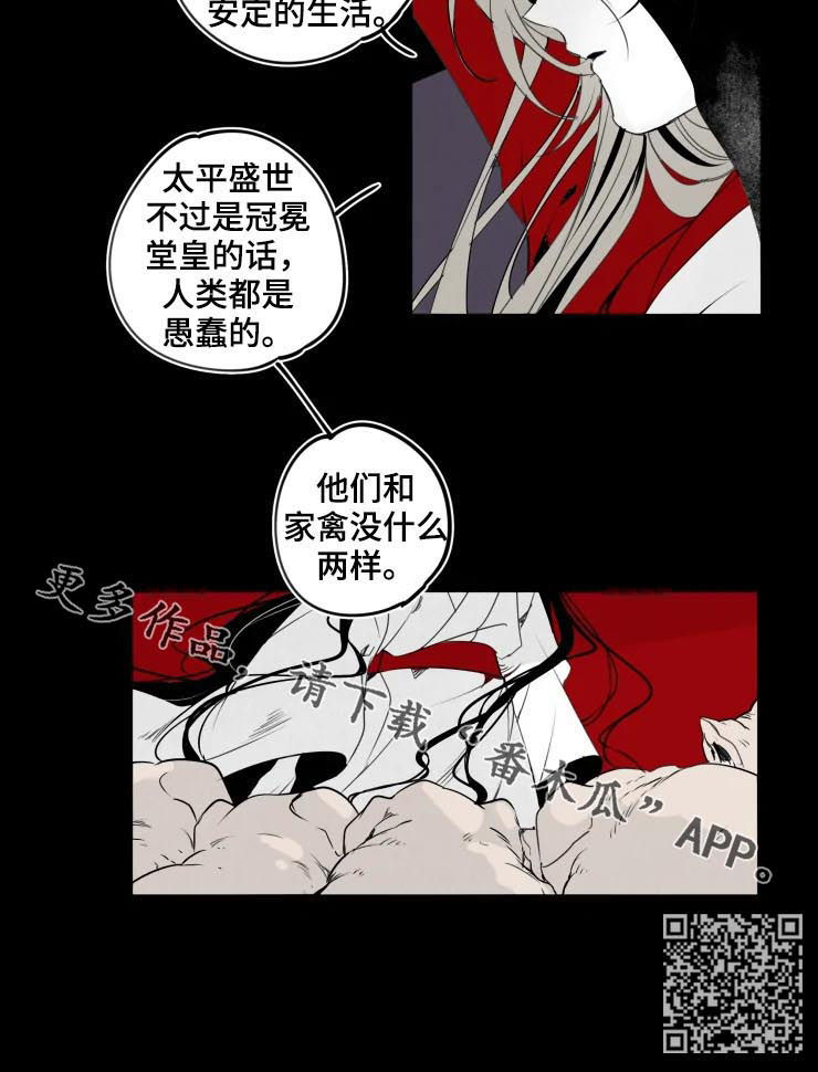 石物语漫画,第46章：地下1图