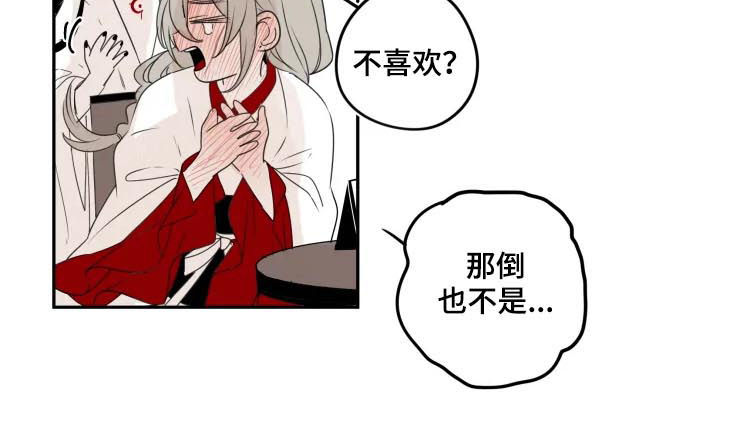 石家庄天气漫画,第68章：你不生气？2图