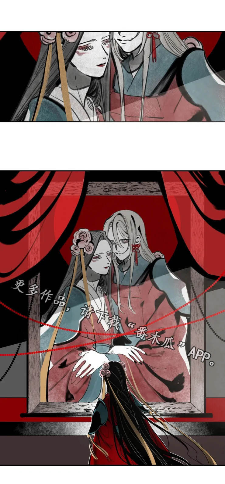 石物语结局解析漫画,第73章：虚情假意1图