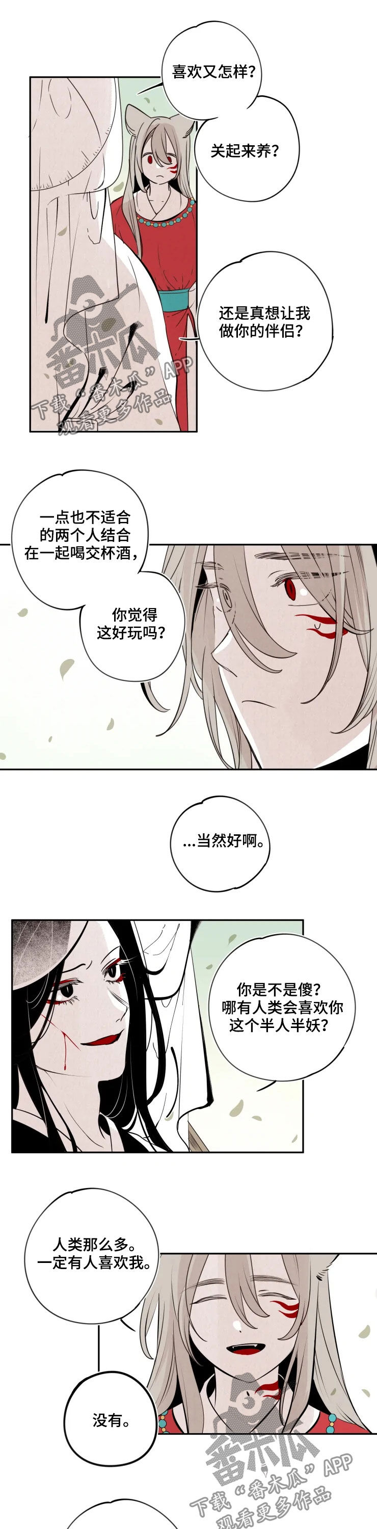 石物语漫画未删减在线阅读漫画,第80章：【番外】委屈2图