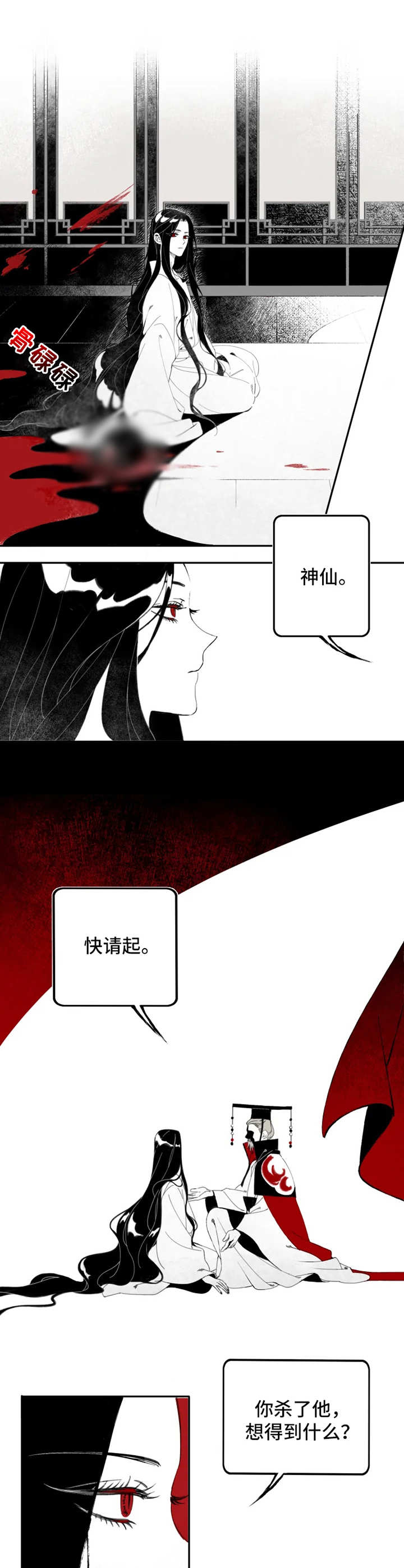 石物语漫画未删减在线阅读漫画,第1章：传说之蛇1图