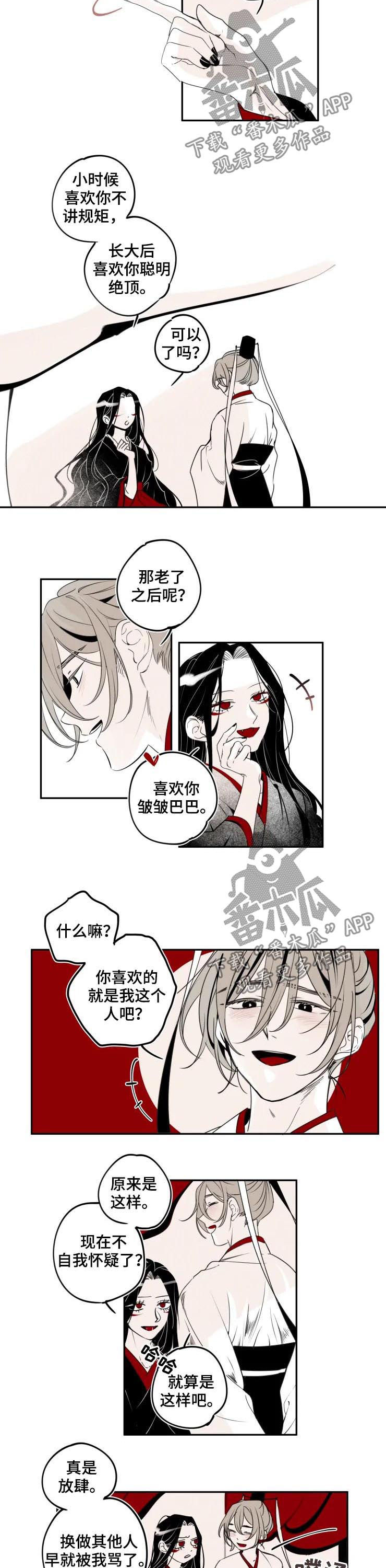 十五月亮十六圆下句诗句漫画,第42章：难忘2图