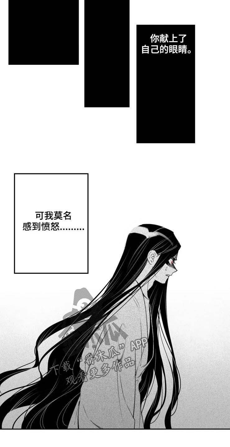 食物语漫画,第77章：我是你的（完结）2图