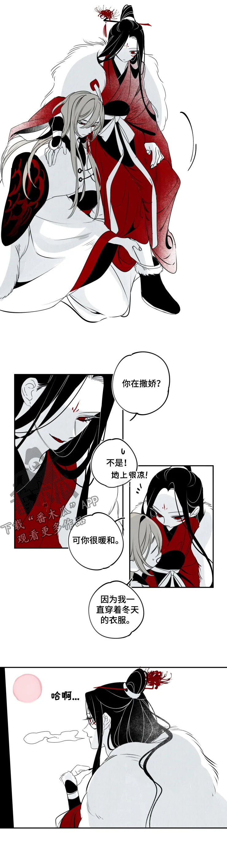 十五月望夜原文及翻译漫画,第59章：执念1图