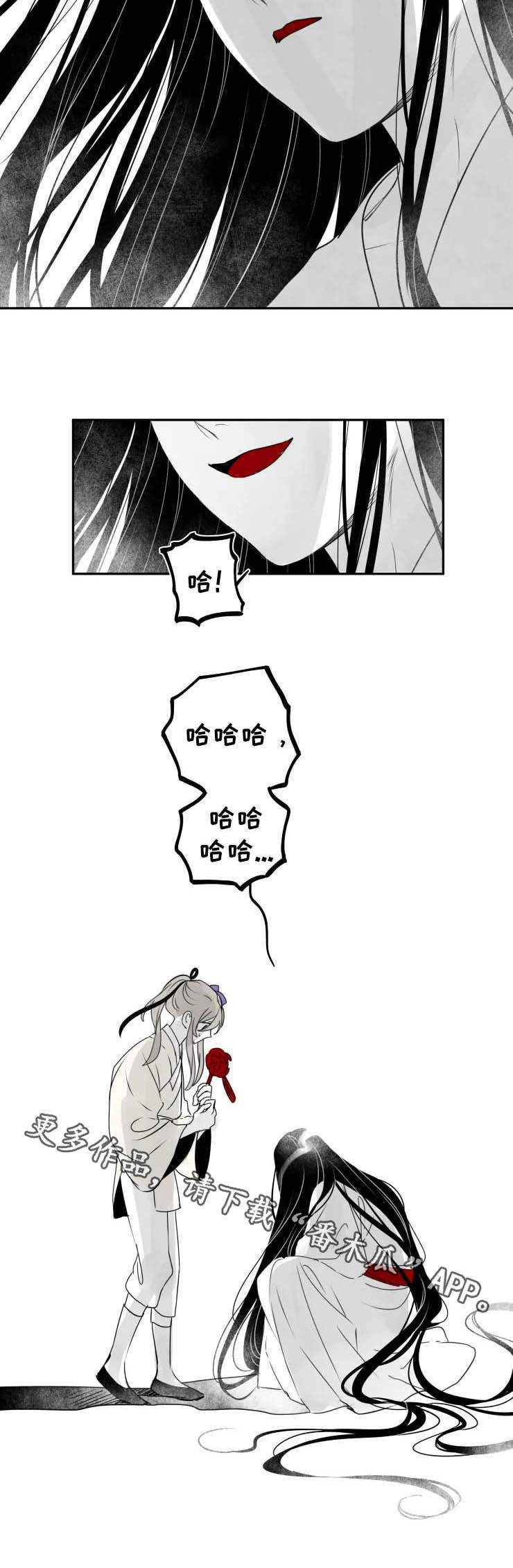 石物语缠蛇录谁是攻漫画,第86章：【番外】红色1图