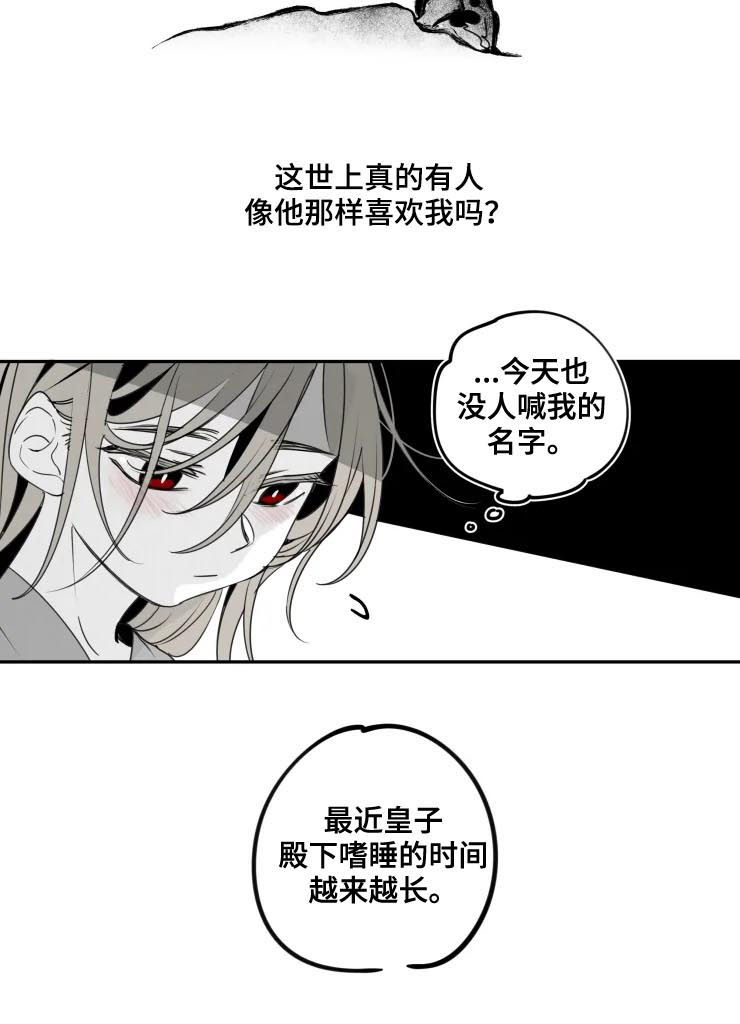 食物语膳具漫画,第41章：特别1图