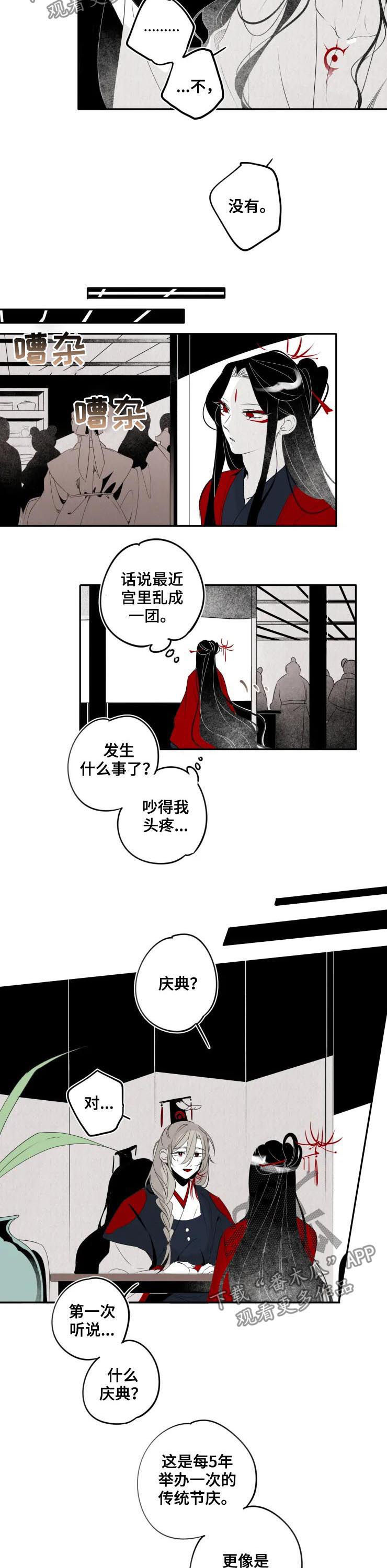 食物与营养图片漫画,第27章：庆典1图