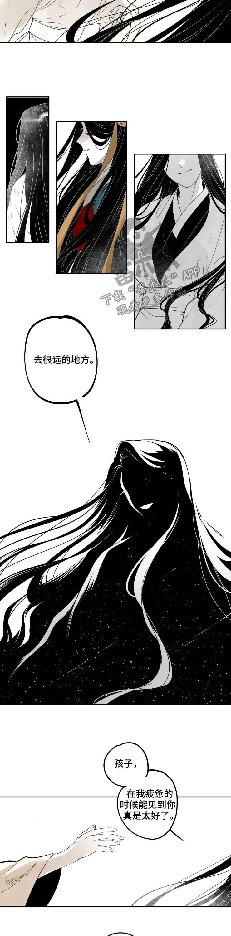 食物语膳具漫画,第87章：【番外完结】再见2图