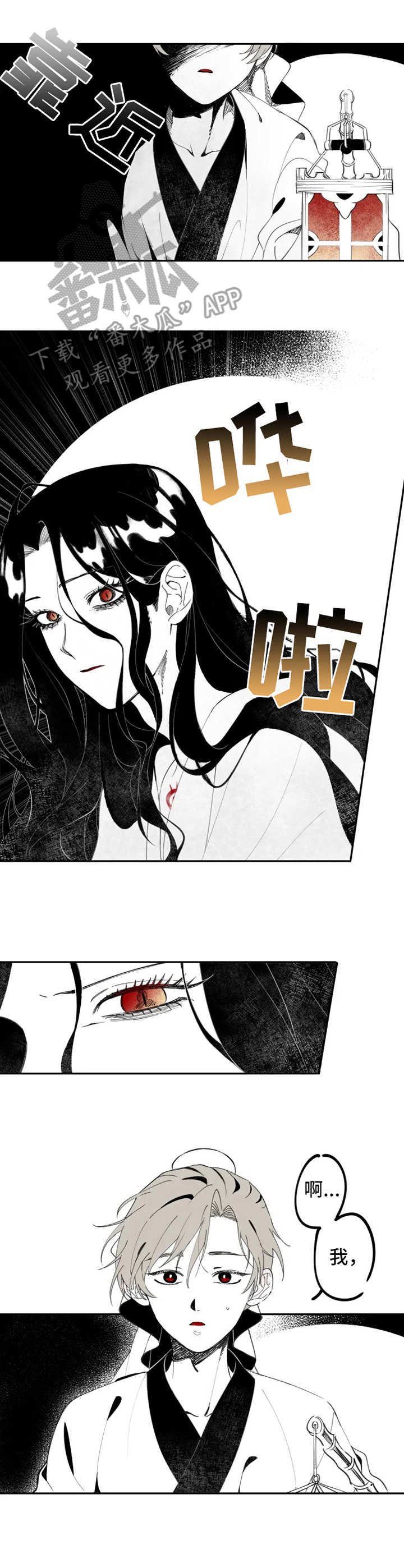 石物语JingYi是哪国的作者漫画,第2章：少年1图