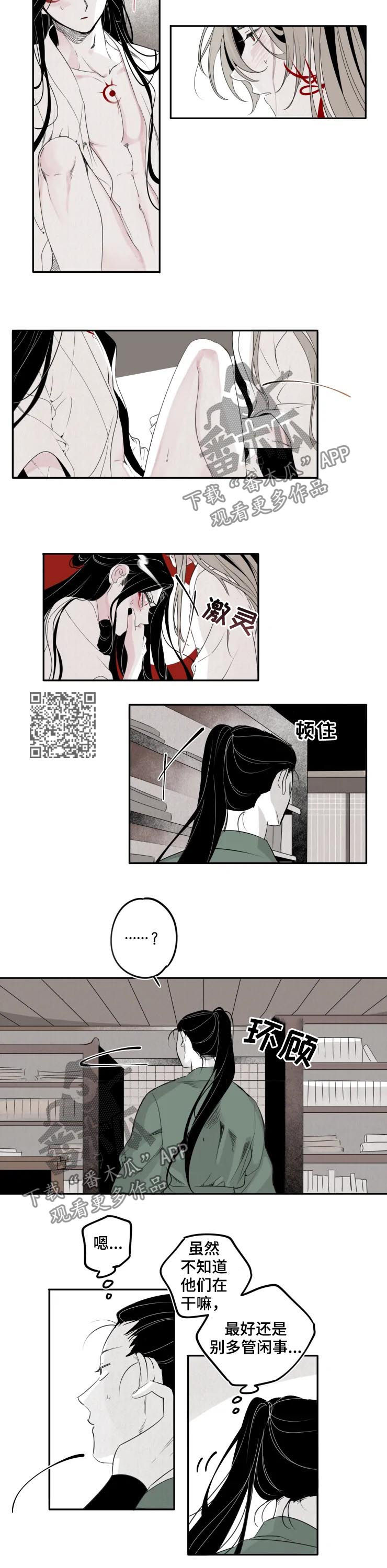 百年夏沫与怪石物语漫画,第34章：继续1图