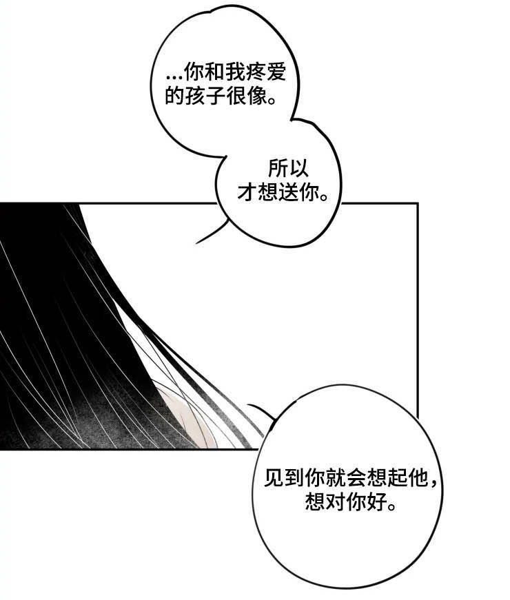 石物语漫画,第87章：【番外完结】再见2图