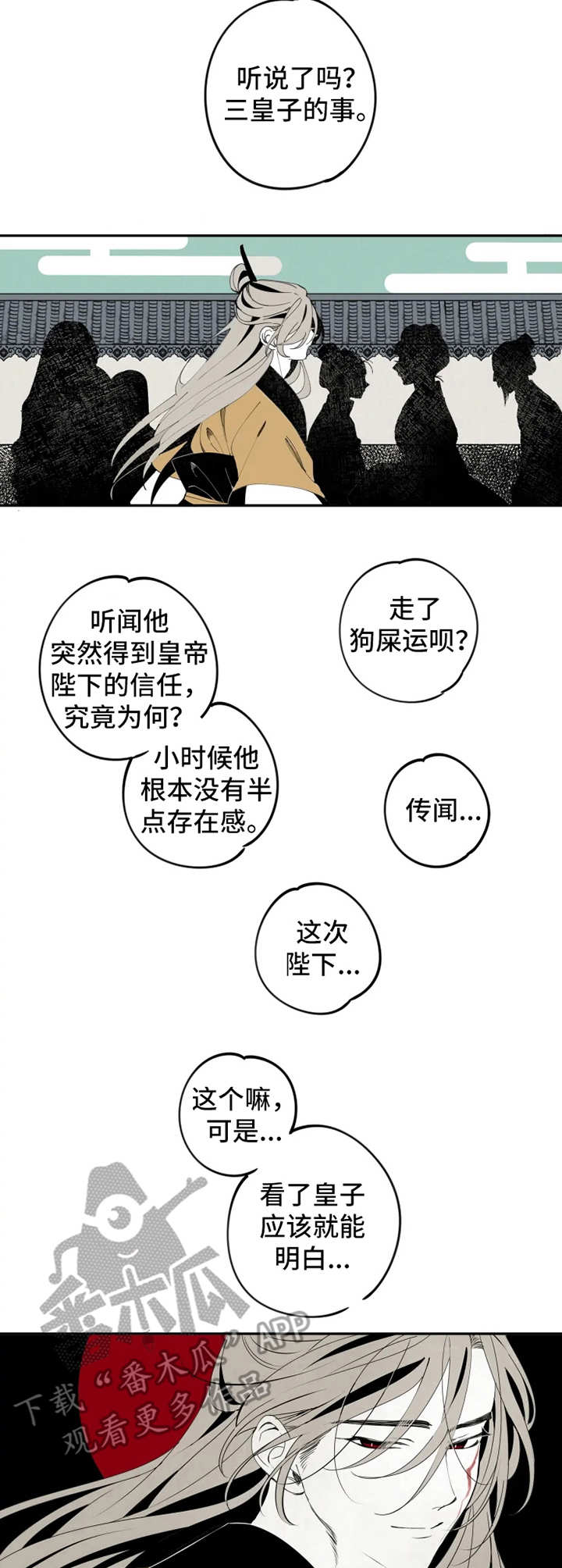 十五月官网中文版漫画,第14章：求婚1图