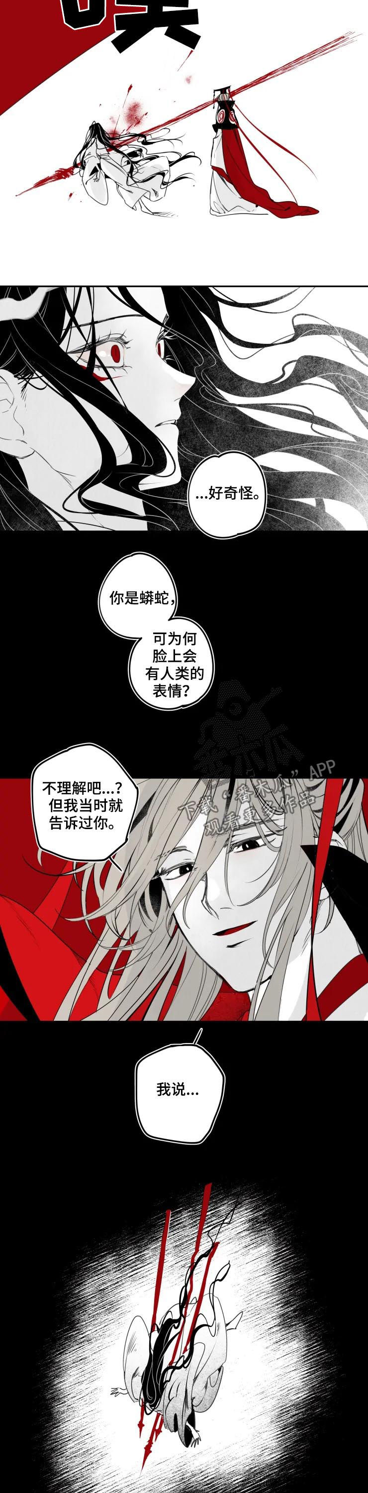 食物语人物图鉴一览表漫画,第47章：成为他1图