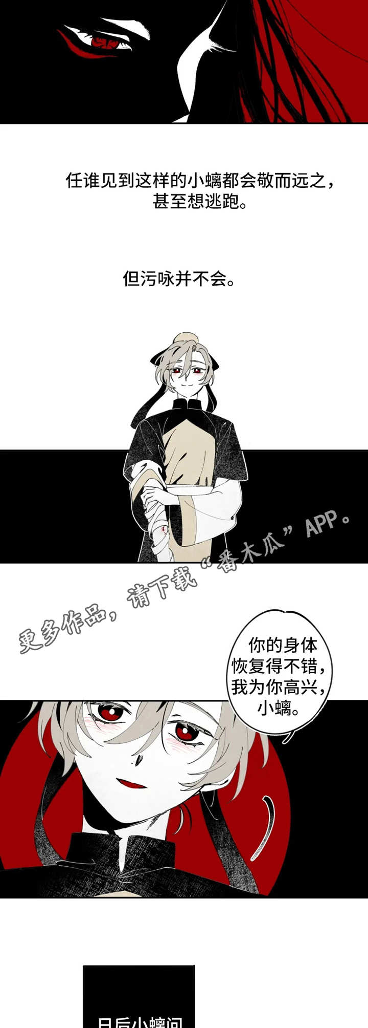 石物语漫画,第8章：恢复1图