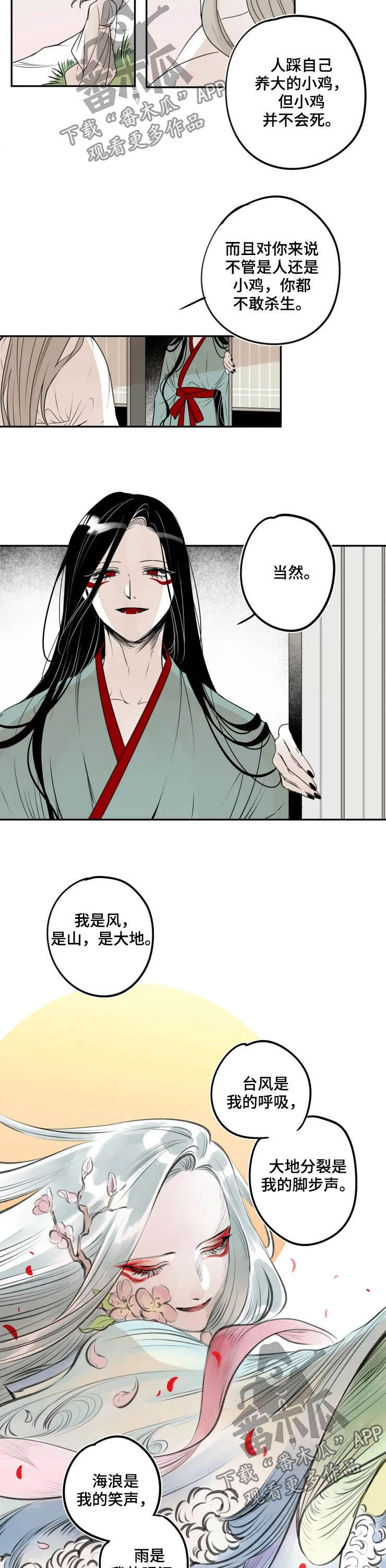 食物与营养教学视频漫画,第76章：执念2图