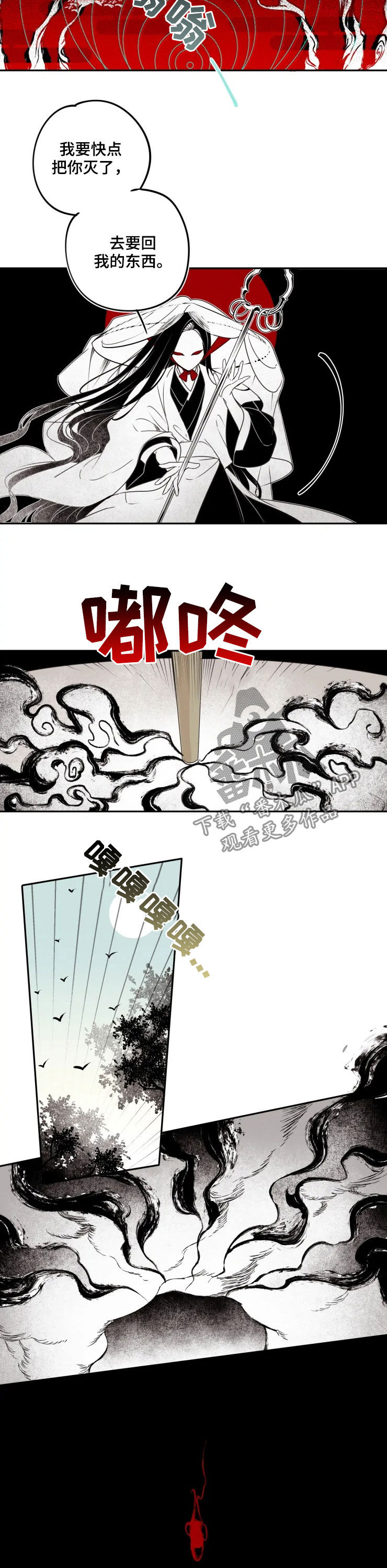 石物语1漫画,第79章：【番外】进山2图