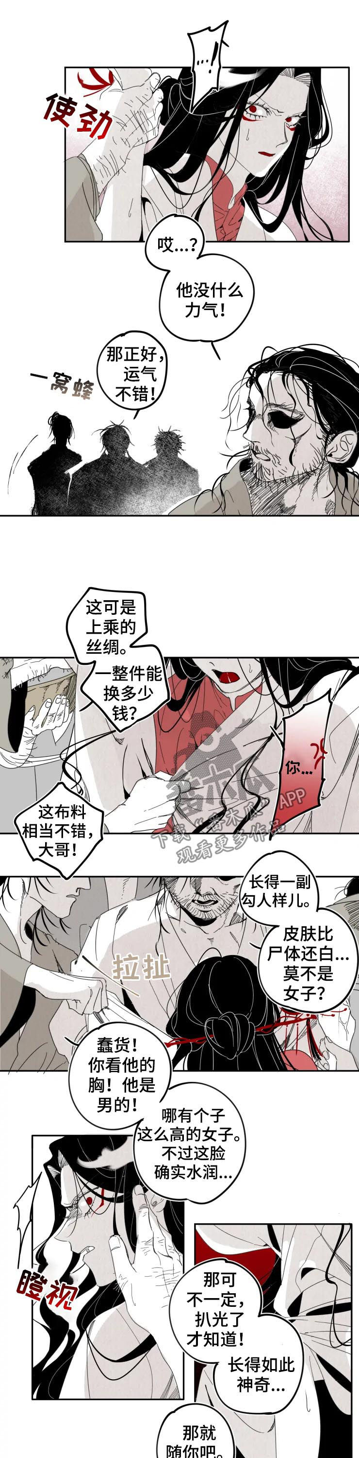 石物语韩漫在线看漫画,第19章：混混2图