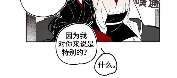 石物语小说漫画,第42章：难忘1图