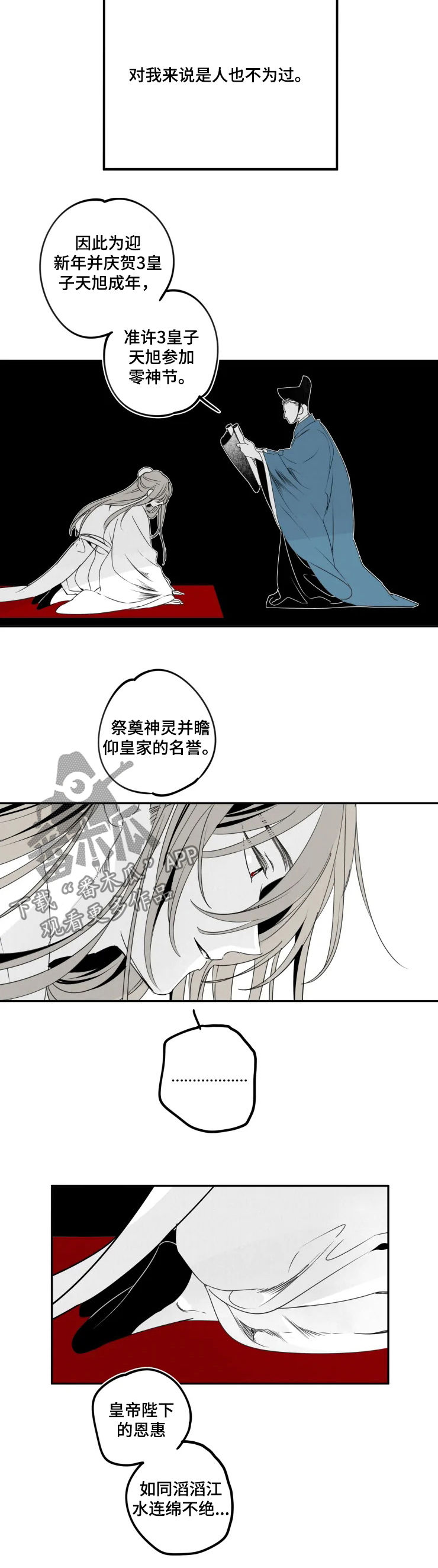 石物语画涯漫画,第53章：全都是你的2图