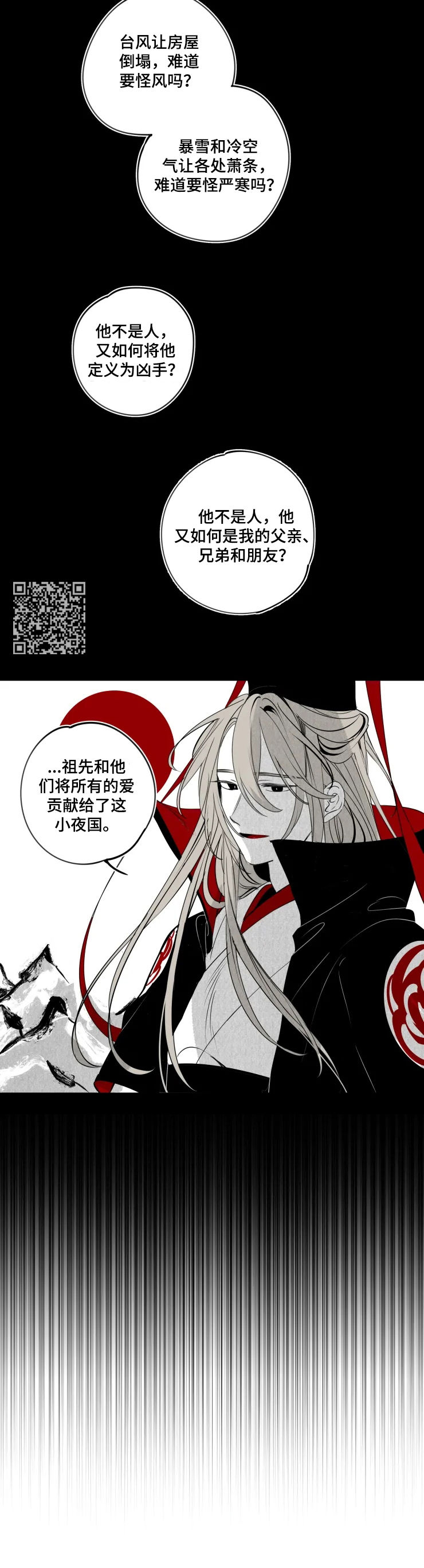 十五月望月古诗漫画,第60章：他是人2图